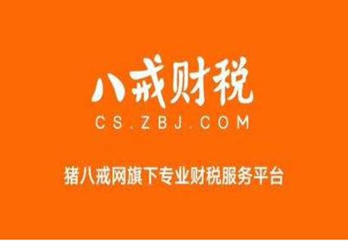 企业管理为核心驱动力 解码重庆八戒企业的增长逻辑与管理创新实践